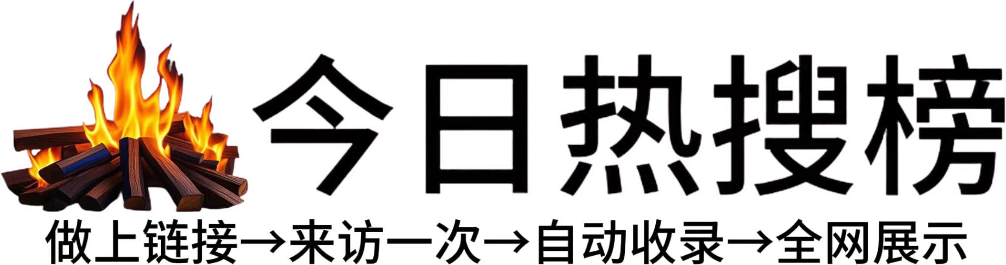 铜鼓县今日热点榜